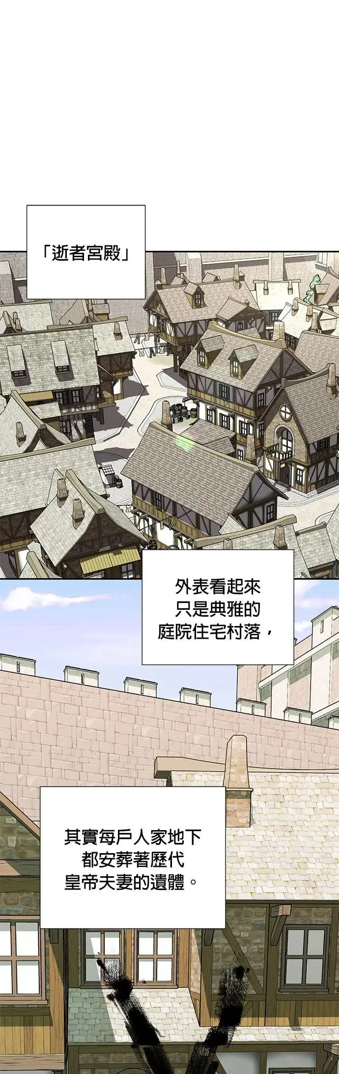 女皇的后宫们漫画,第25话1图