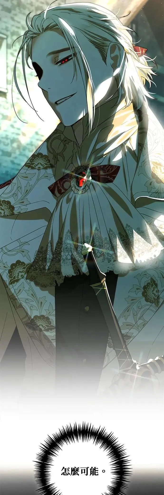 女皇的后宫们漫画,第162话2图