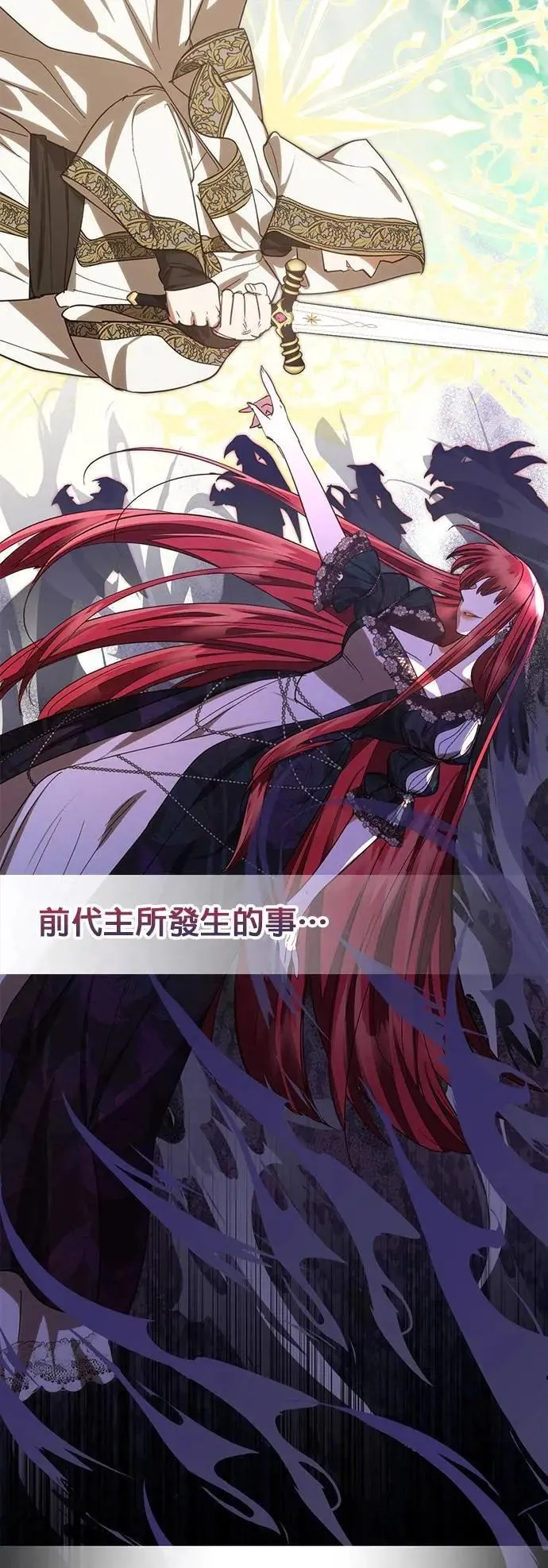 女皇的后宫们漫画,第171话3图