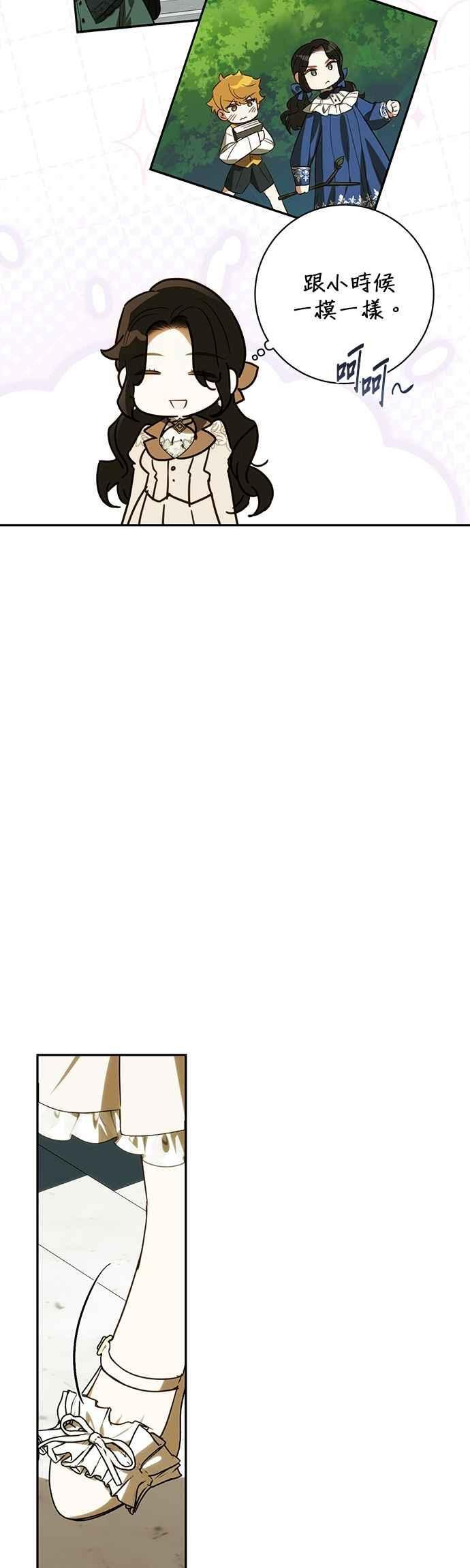 女皇的后宫们漫画,第182话3图