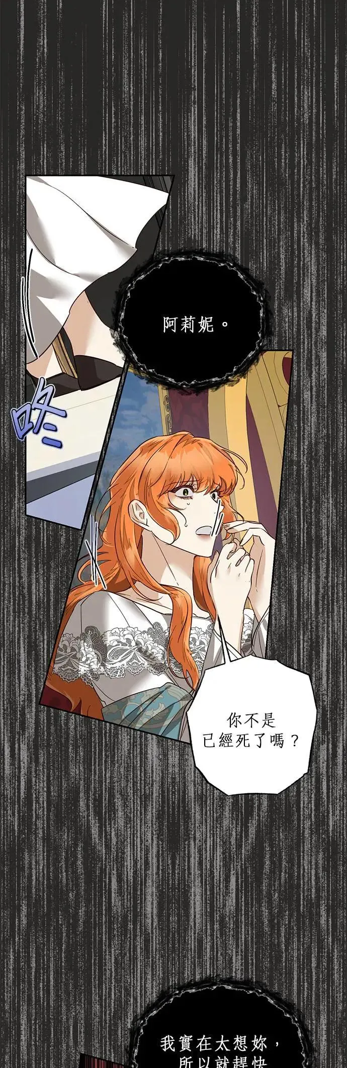 女皇的后宫们漫画,第61话3图