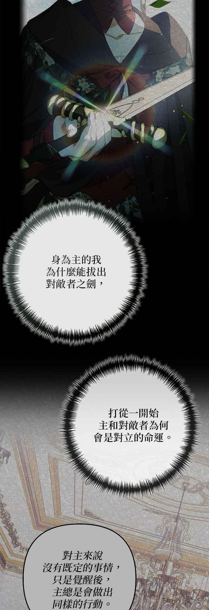 女皇的后宫们漫画,第195话2图