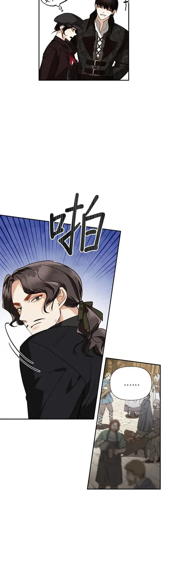 女皇的后宫们漫画,第53话4图