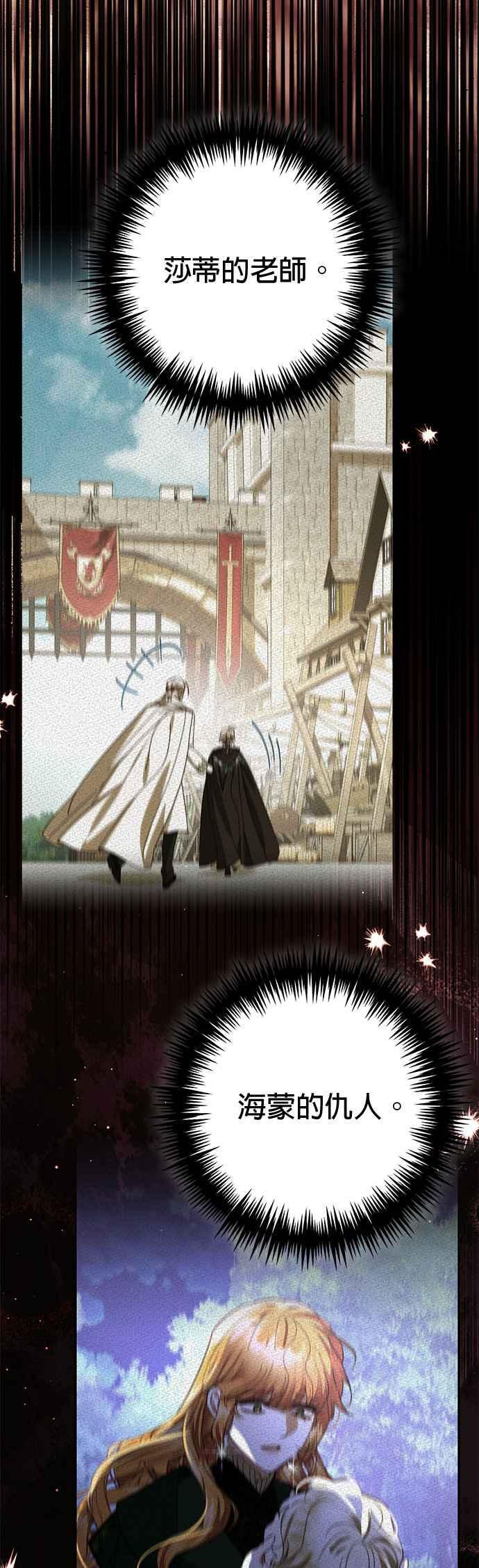 女皇的后宫们漫画,第200话 (第三季最终话)5图