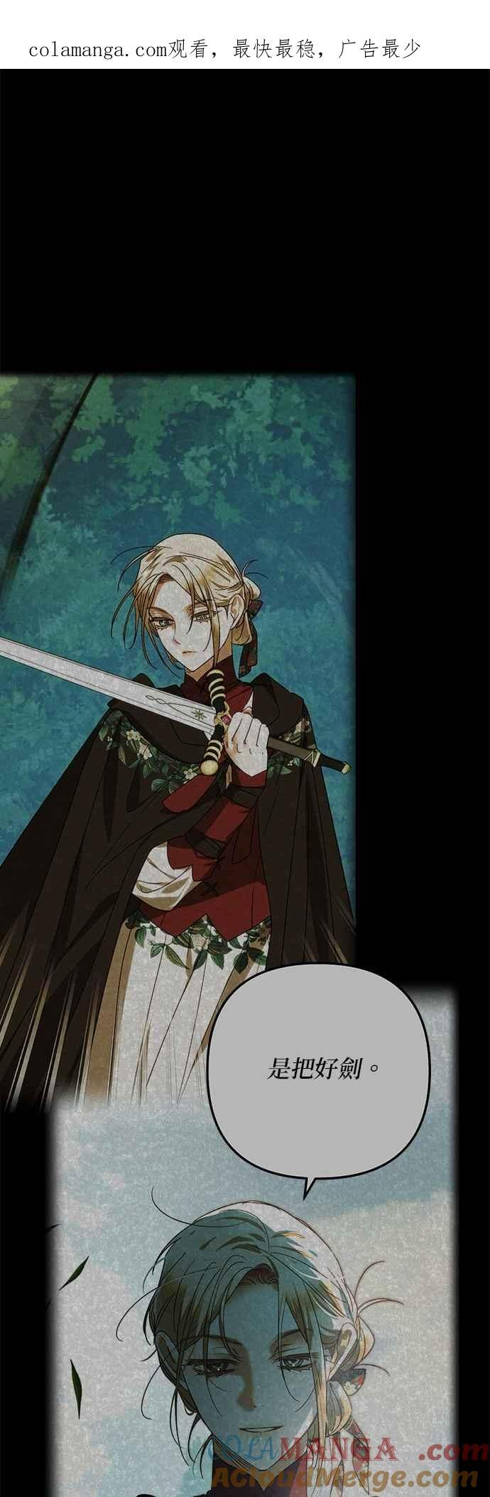 女皇的后宫们漫画,第195话1图