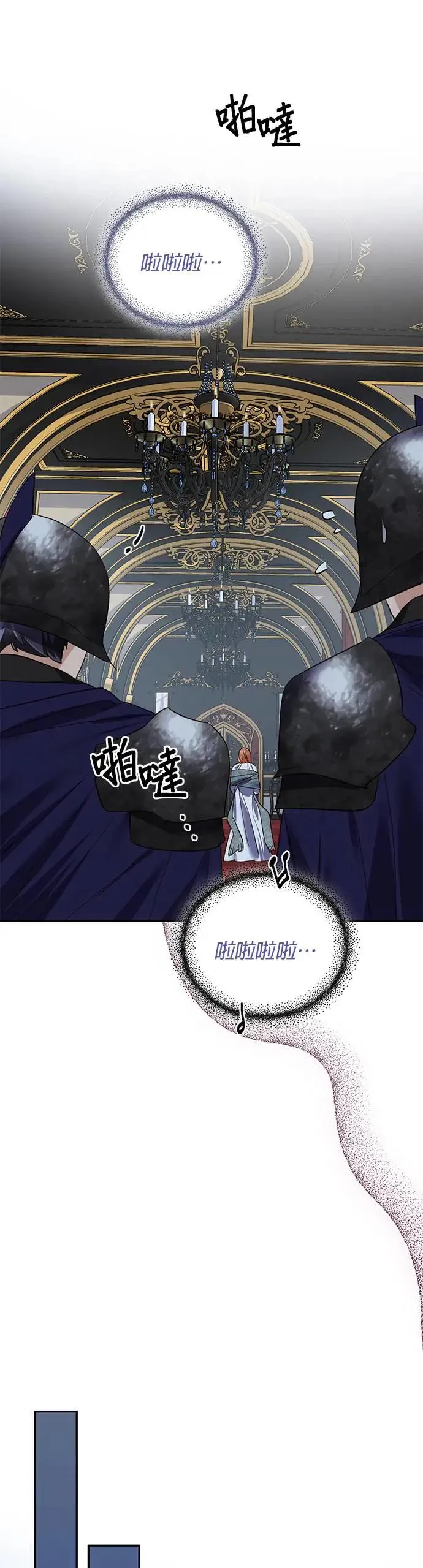 女皇的后宫们漫画,第60话3图