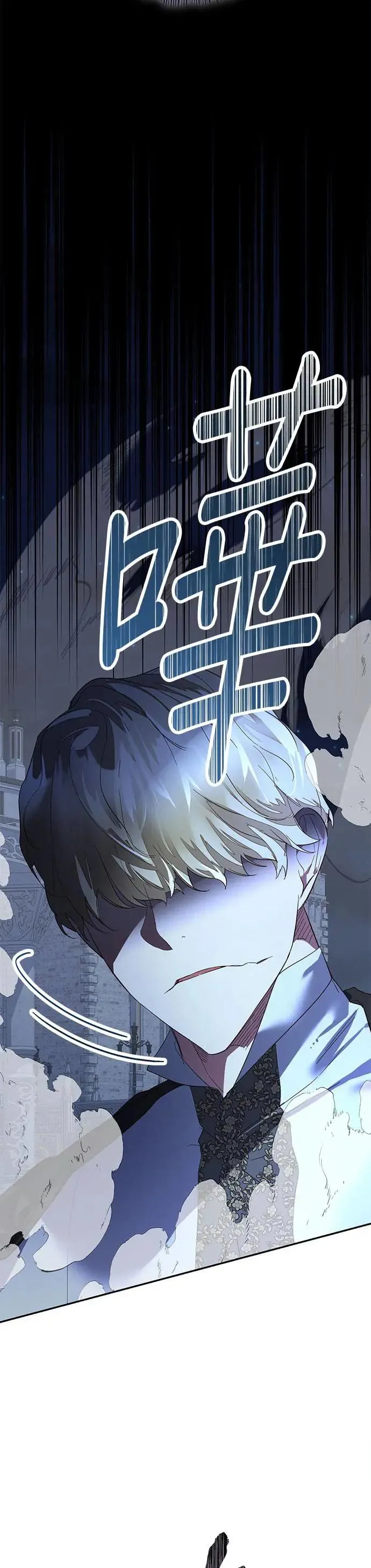 女皇的后宫们漫画,第92话3图