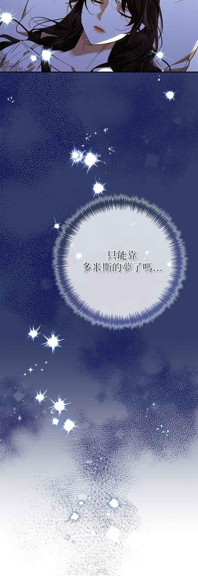 女皇的后宫们漫画,第195话5图