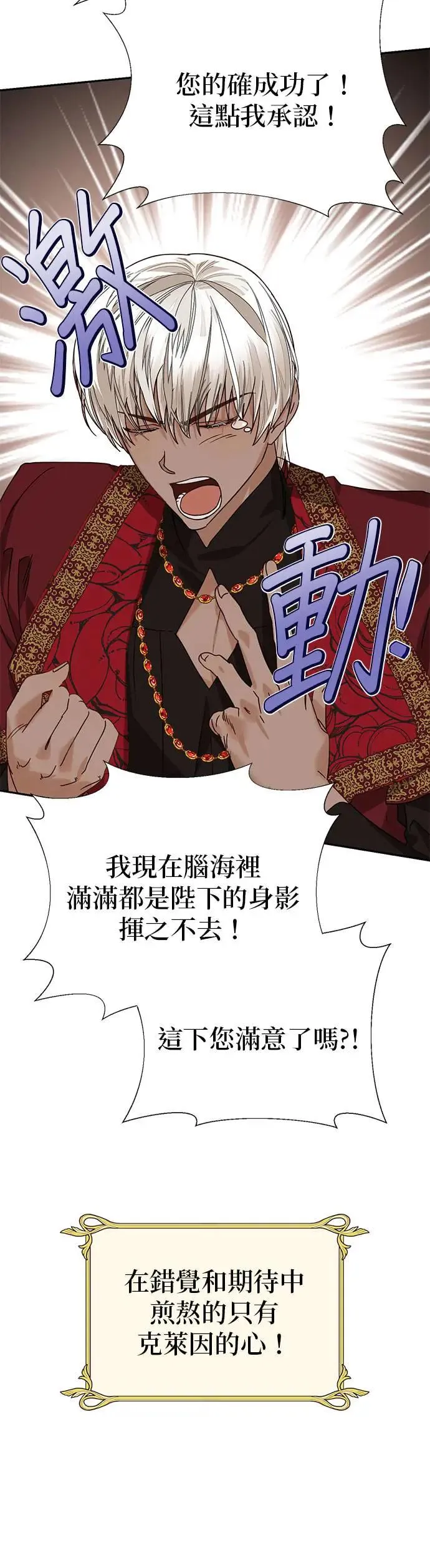 女皇的后宫们漫画,【特别篇1】女皇的后宫图监5图