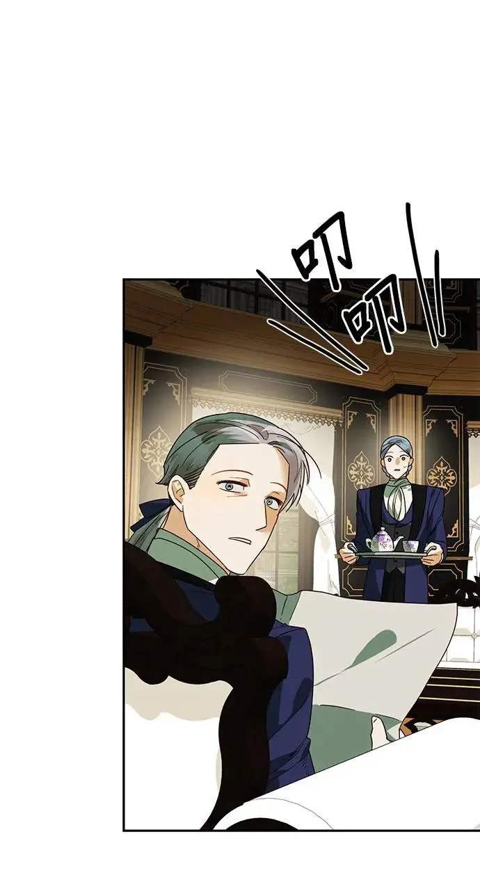 女皇的后宫们漫画,第69话4图