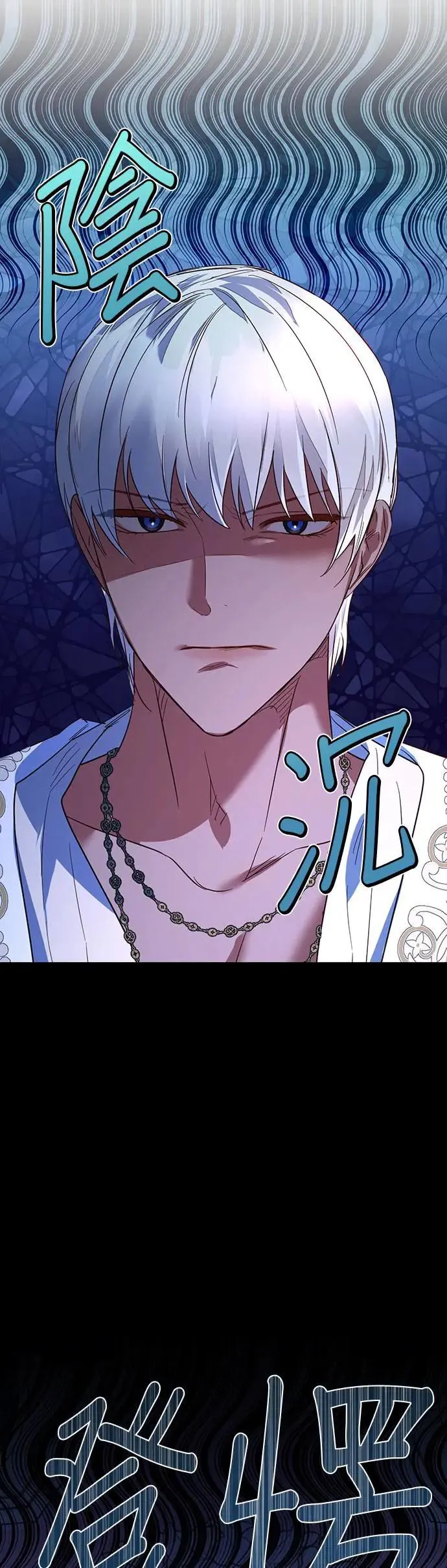 女皇的后宫们漫画,第98话2图