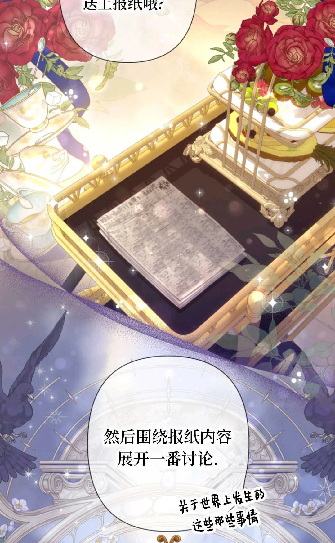 最强者哥哥失忆了漫画,第20话4图