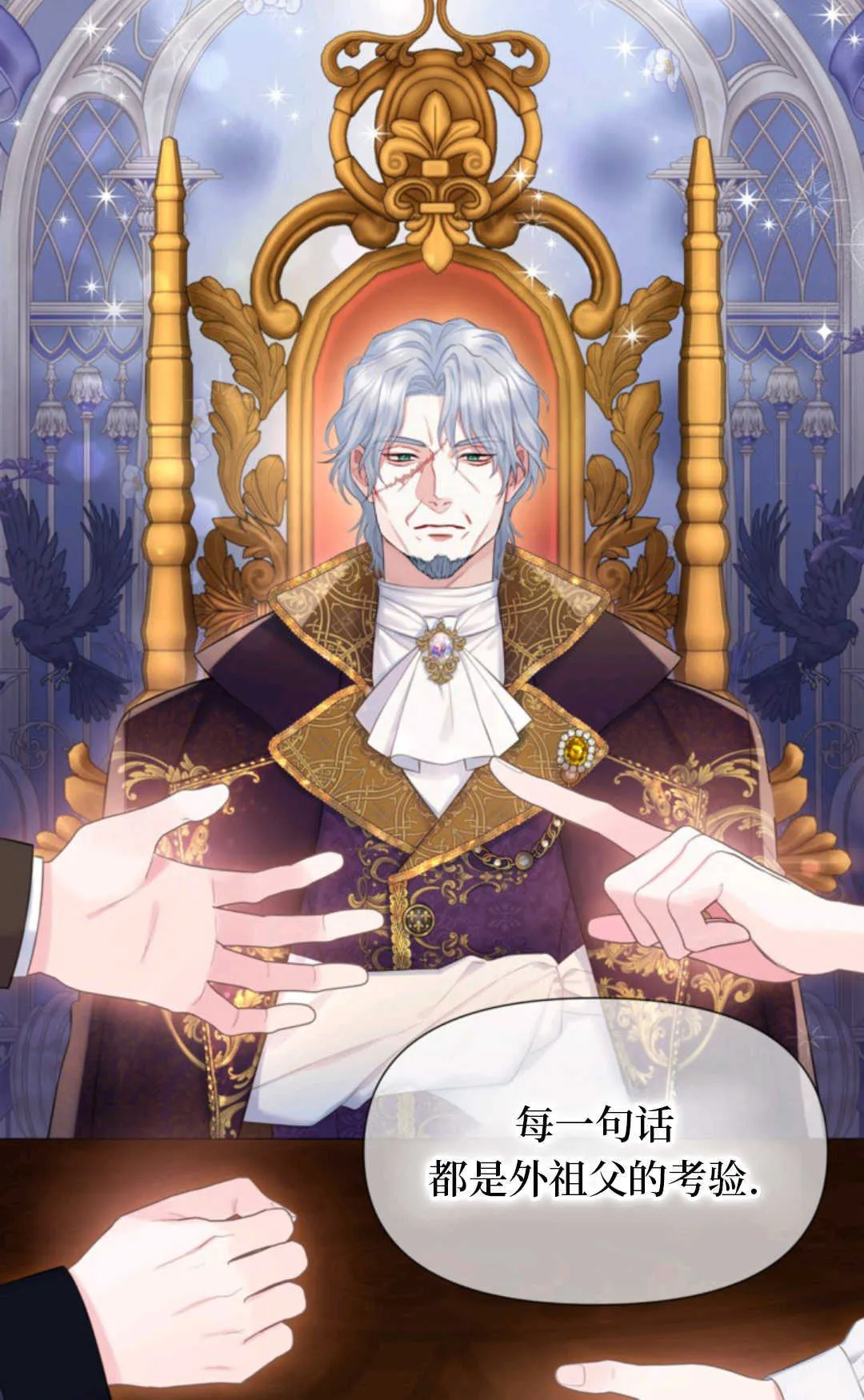 最强者哥哥失忆了漫画,第20话5图