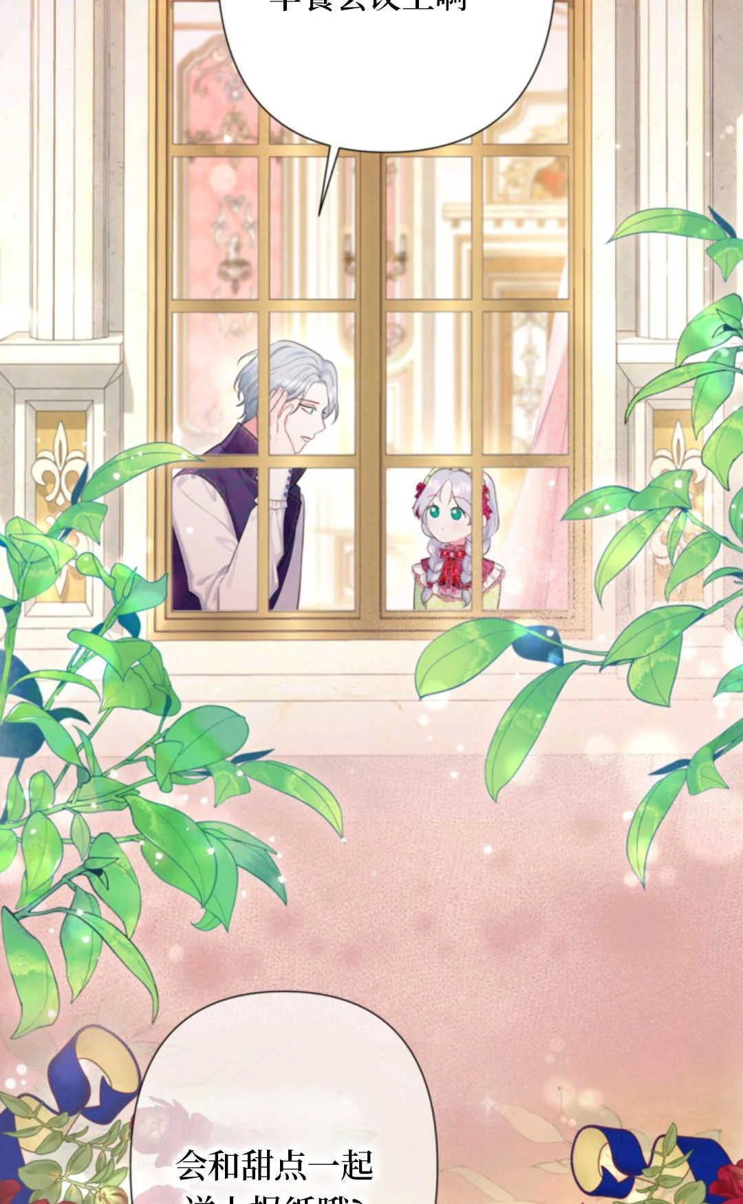 最强者哥哥失忆了漫画,第20话3图