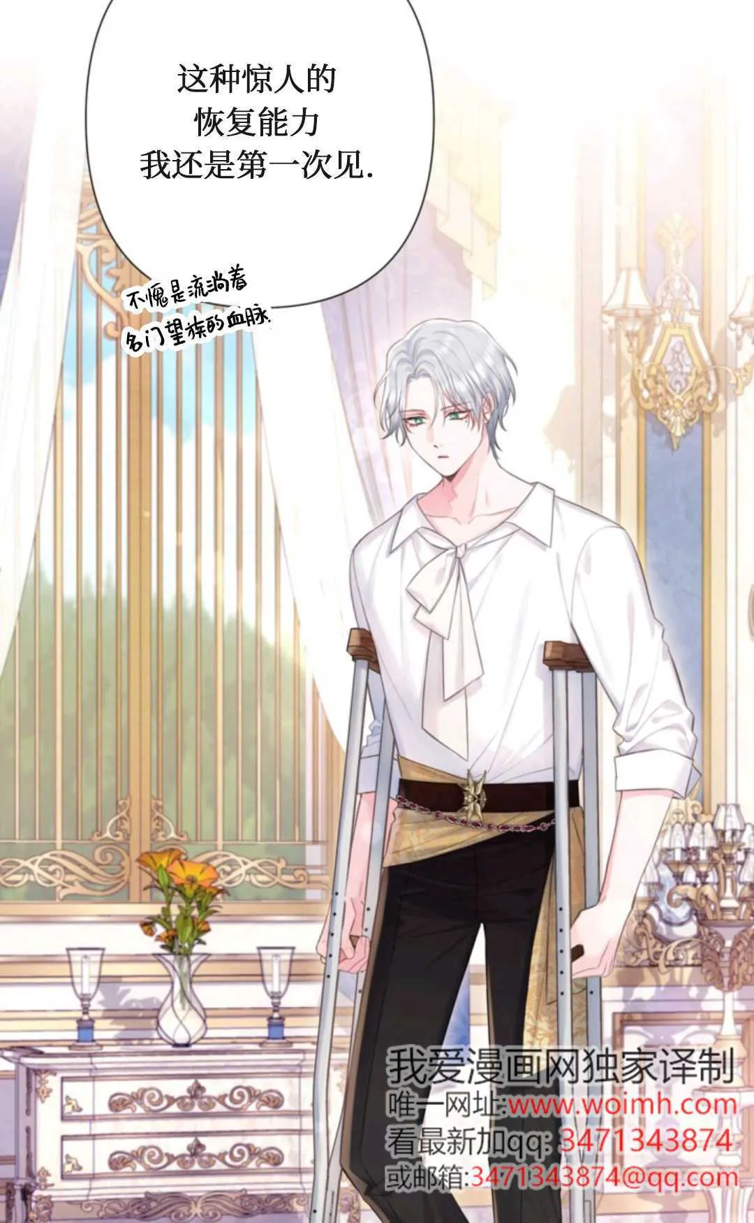 最强omege失忆了漫画,第13话4图