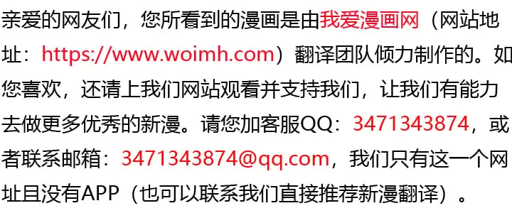 最强omege失忆了漫画,第13话1图