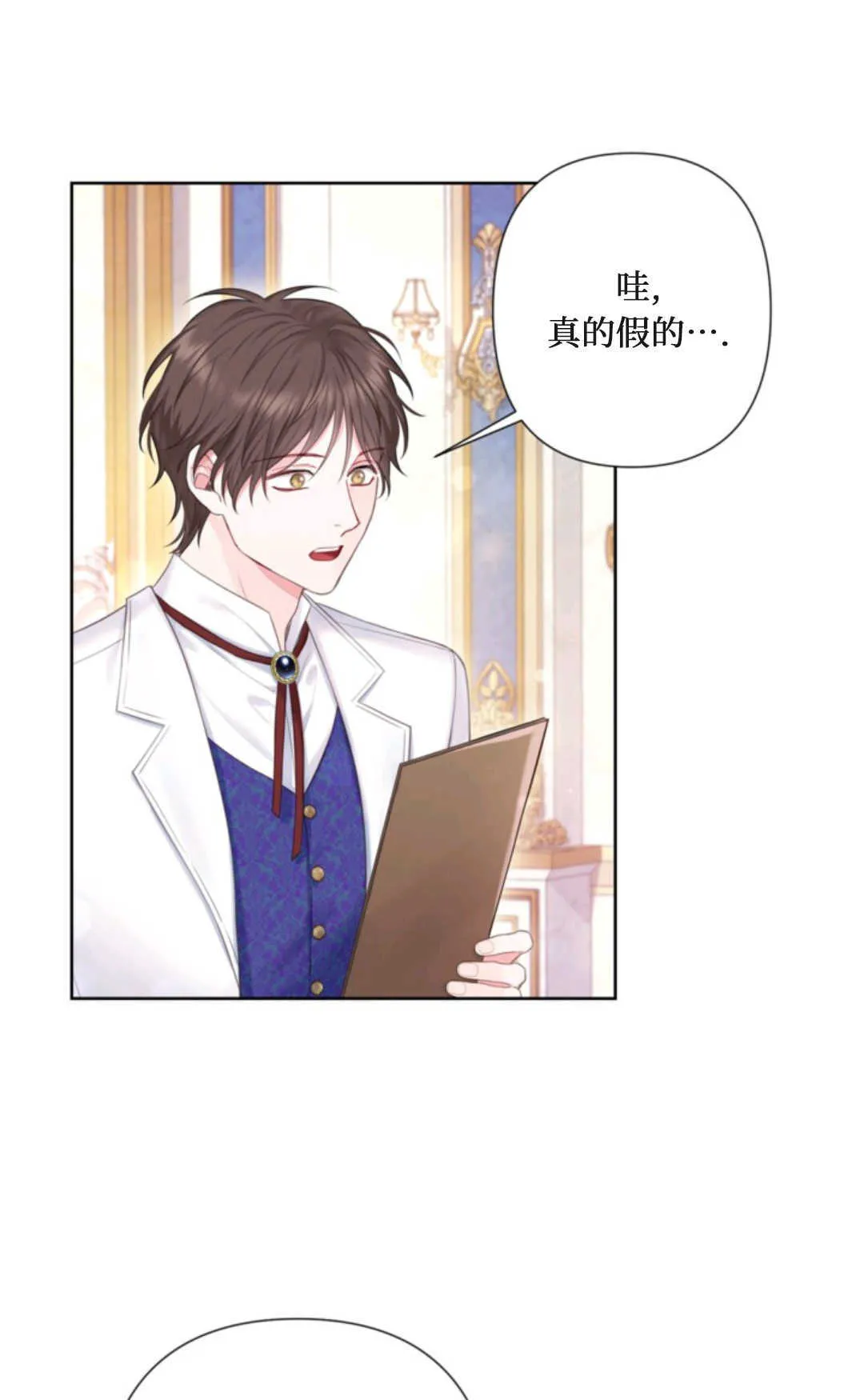 最强omege失忆了漫画,第13话3图