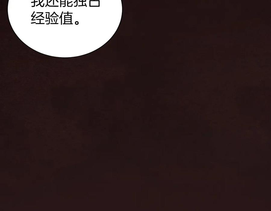 只有我是最强无敌的新手漫画,第6话 钱不可以乱扔哦4图