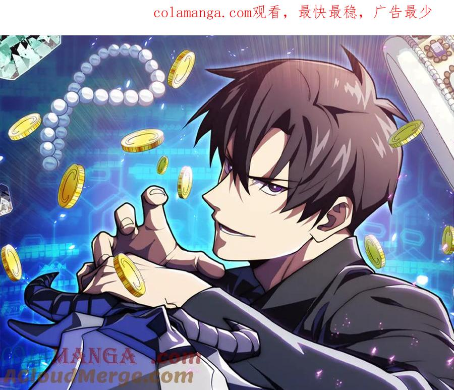 只有我是最强无敌的新手漫画,第6话 钱不可以乱扔哦1图