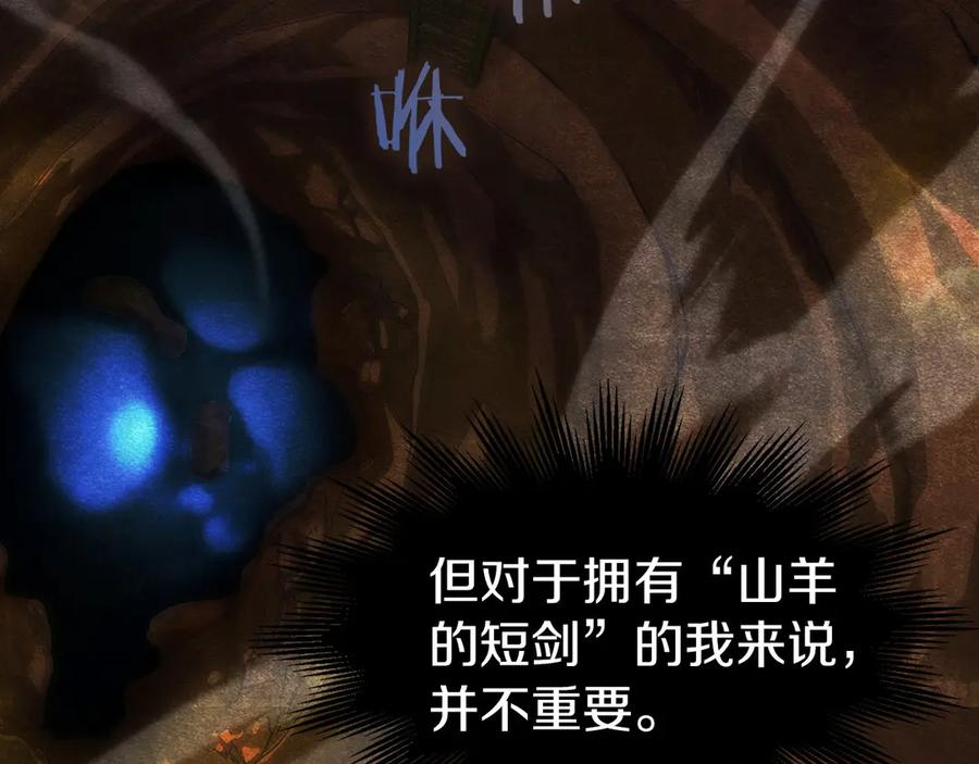 只有我是最强无敌的新手漫画,第6话 钱不可以乱扔哦2图