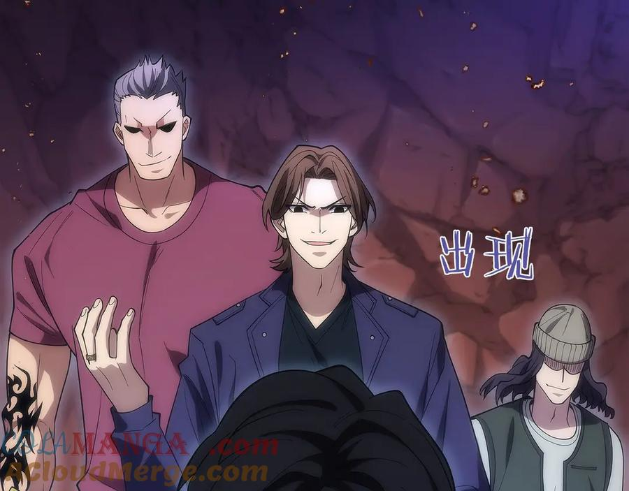 只有我是最强无敌的新手漫画,第6话 钱不可以乱扔哦5图