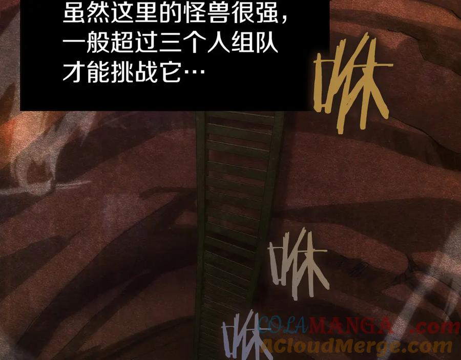 只有我是最强无敌的新手漫画,第6话 钱不可以乱扔哦1图