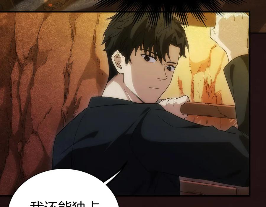 只有我是最强无敌的新手漫画,第6话 钱不可以乱扔哦3图