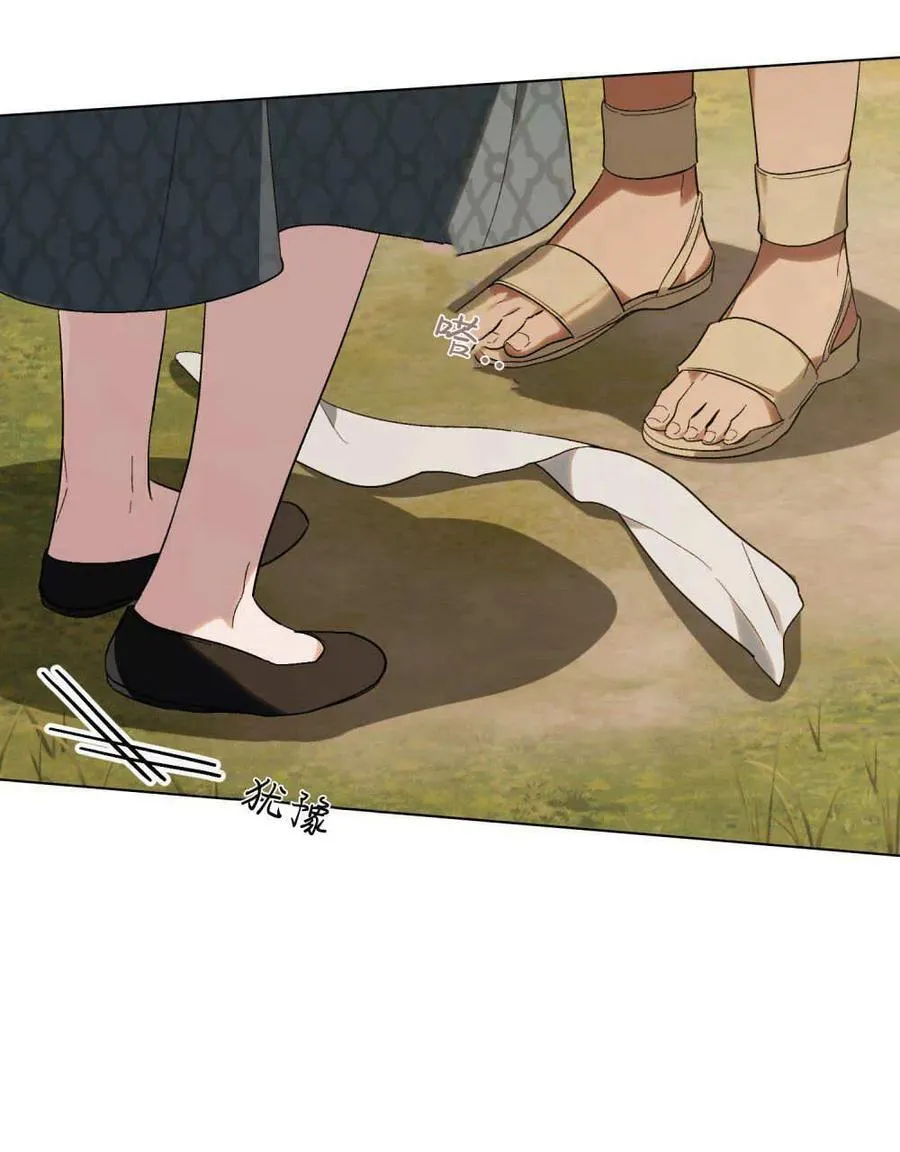 如若遮住神的眼眸亲吻漫画,第30话3图