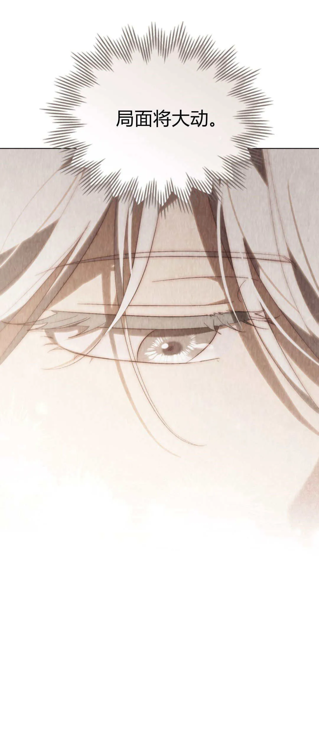 如若遮住神的眼眸亲吻漫画,第51话5图