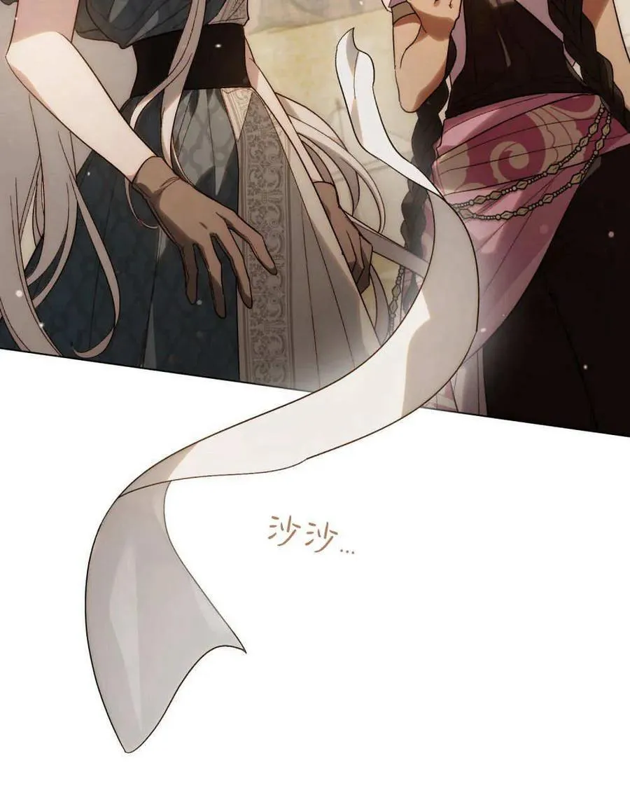 如若遮住神的眼眸亲吻漫画,第30话2图