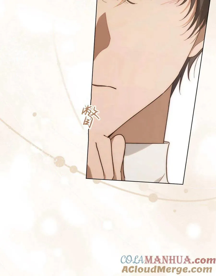 如若遮住神的眼眸亲吻漫画,第30话2图