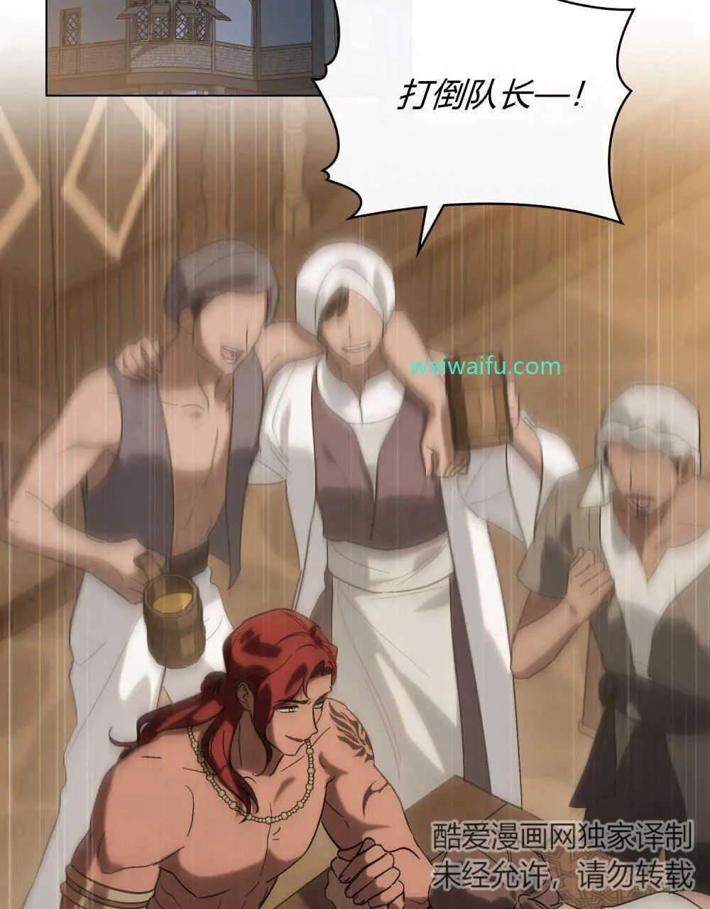 如若遮住神的眼眸亲吻漫画,第11话2图