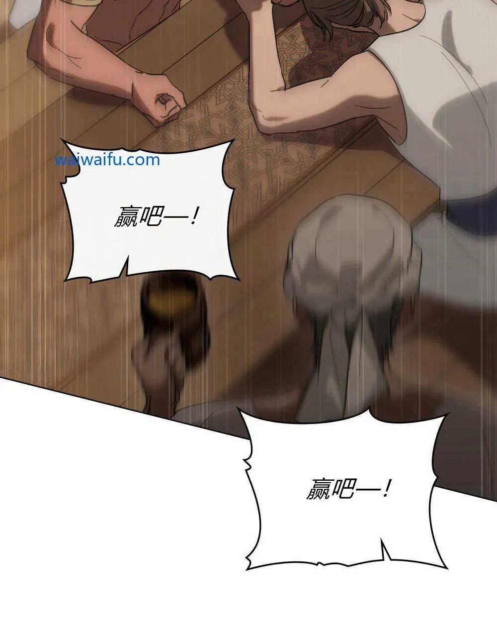 如若遮住神的眼眸亲吻漫画,第11话3图