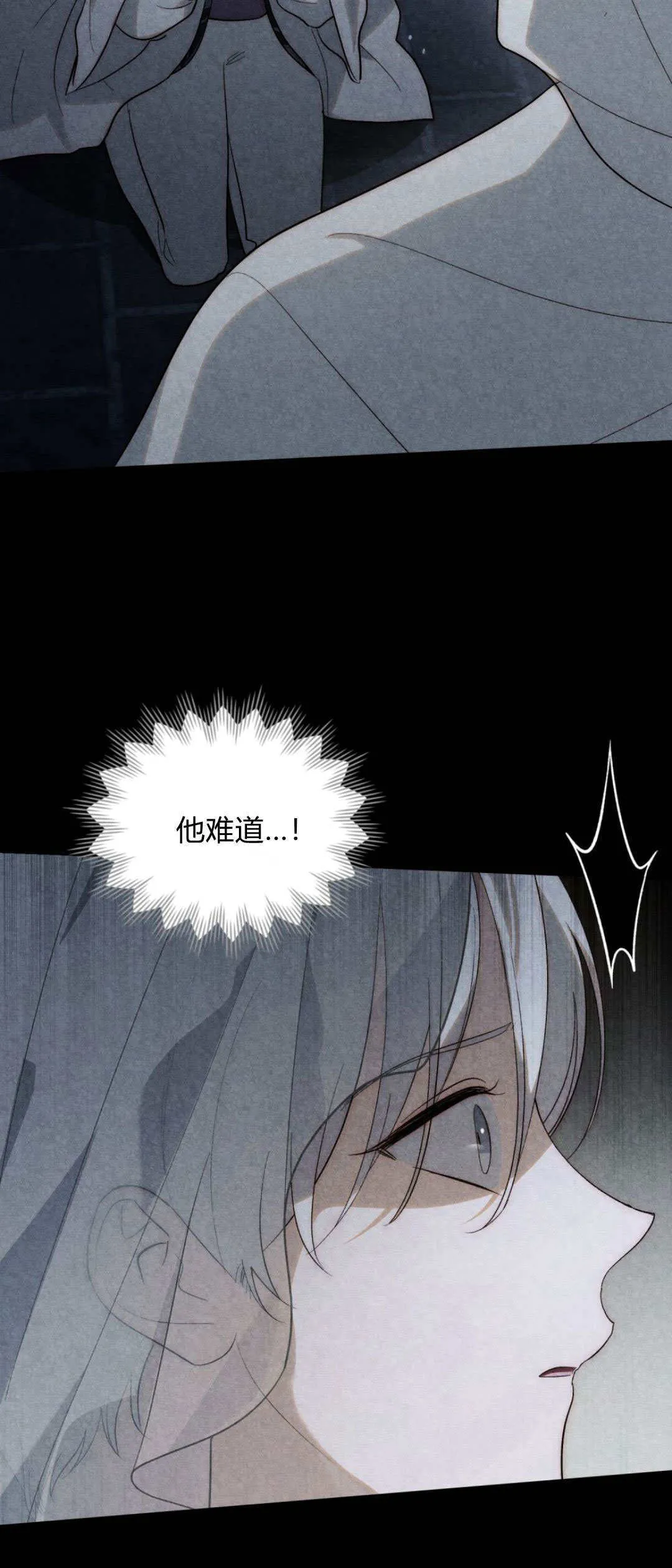 如若遮住神的眼眸亲吻漫画,第51话3图