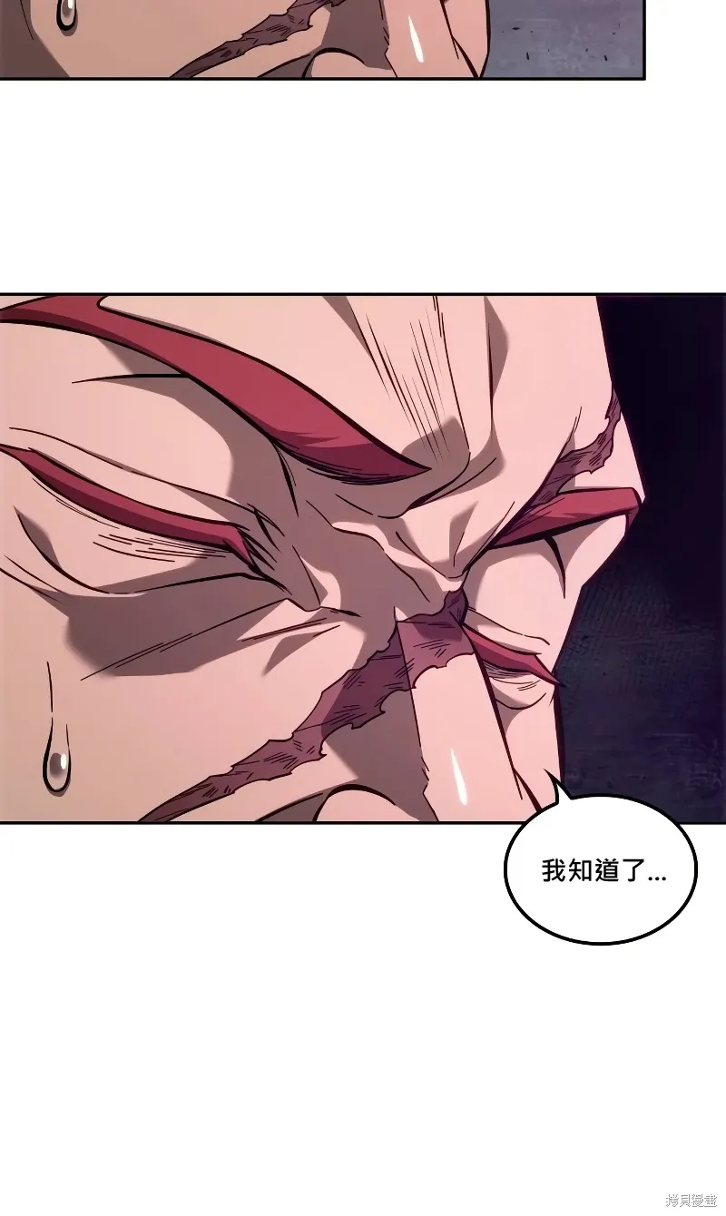 最后冒险家The Last Adventurer漫画,第20话2图