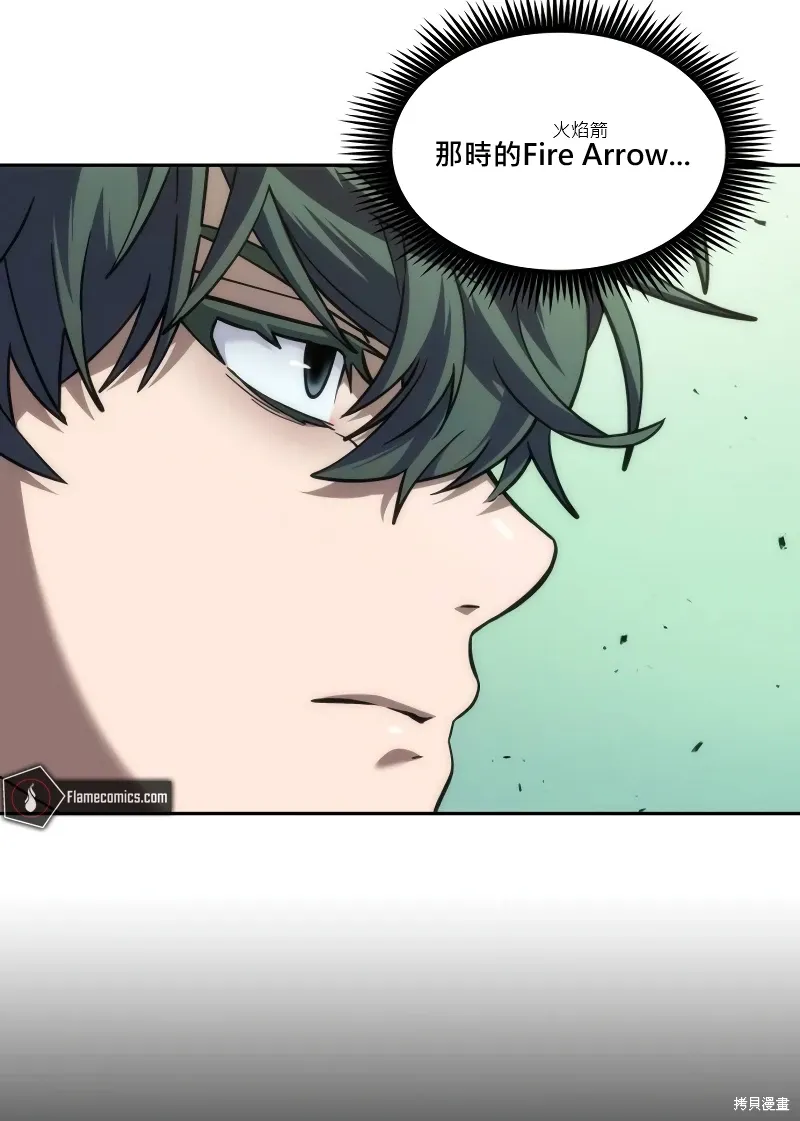 最后冒险家The Last Adventurer漫画,第16话5图