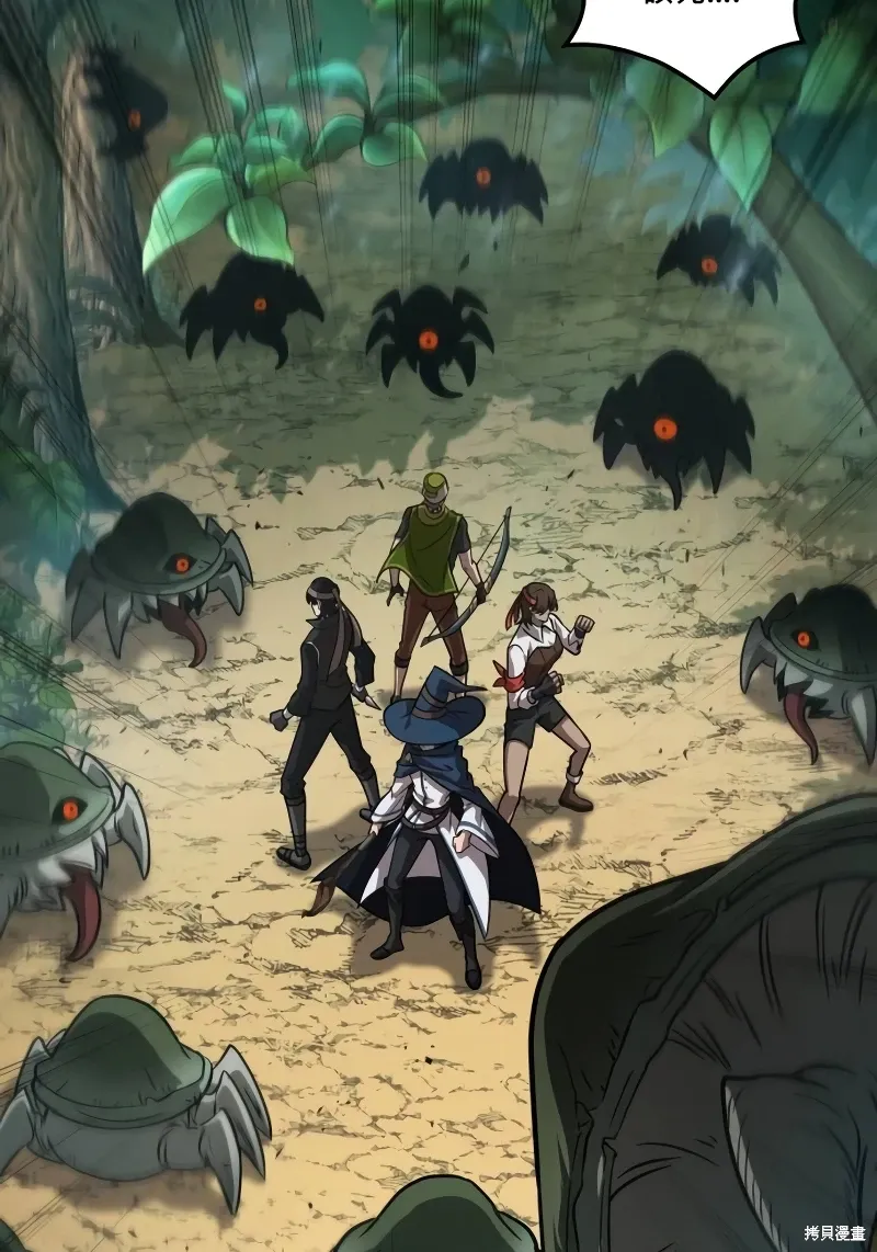 最后冒险家The Last Adventurer漫画,第8话2图