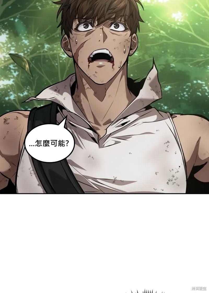 最后冒险家The Last Adventurer漫画,第16话4图