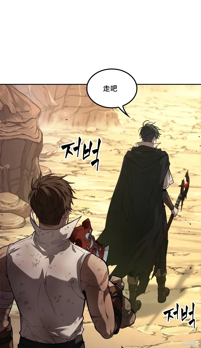 最后冒险家The Last Adventurer漫画,第6话3图