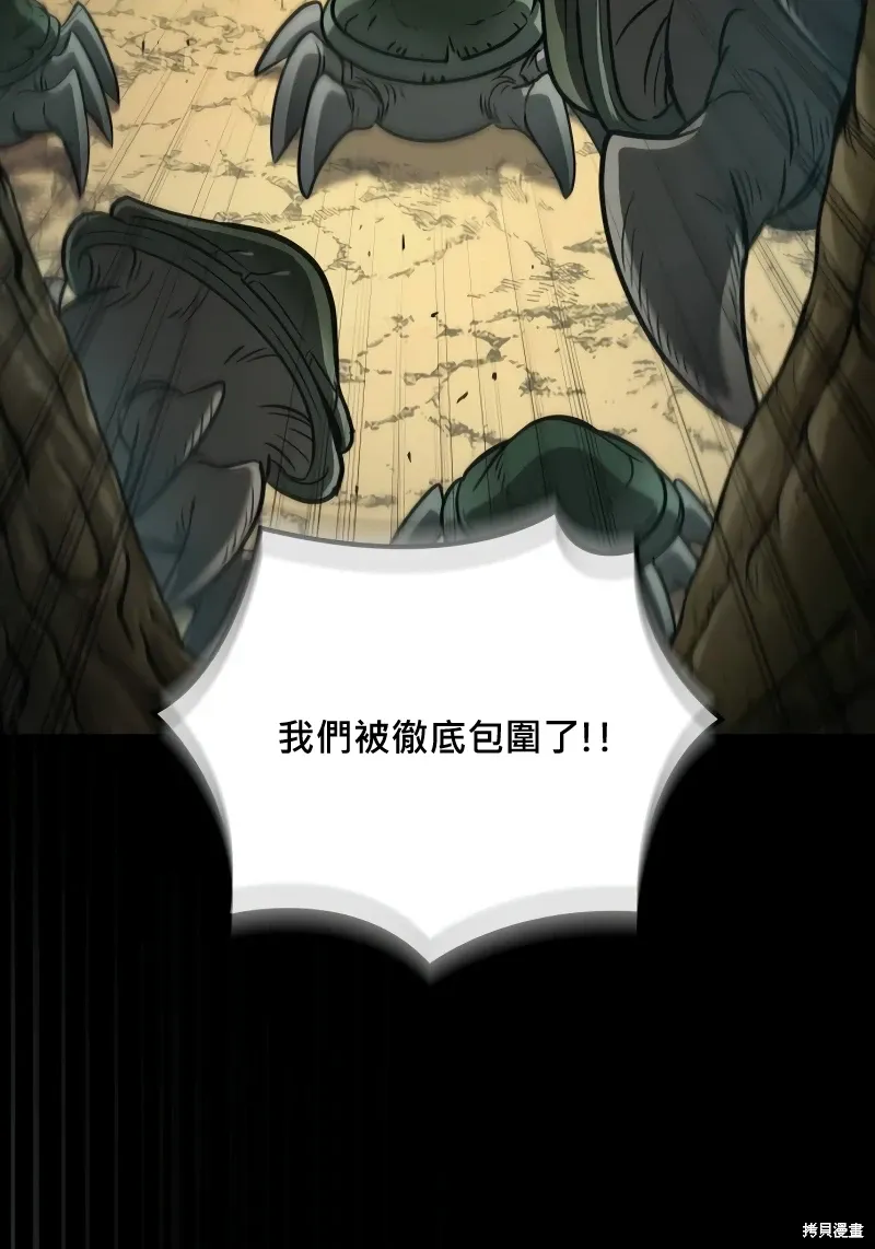 最后冒险家The Last Adventurer漫画,第8话3图