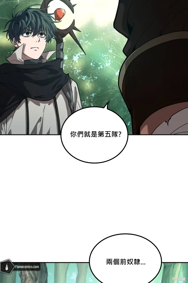 最后冒险家The Last Adventurer漫画,第8话5图
