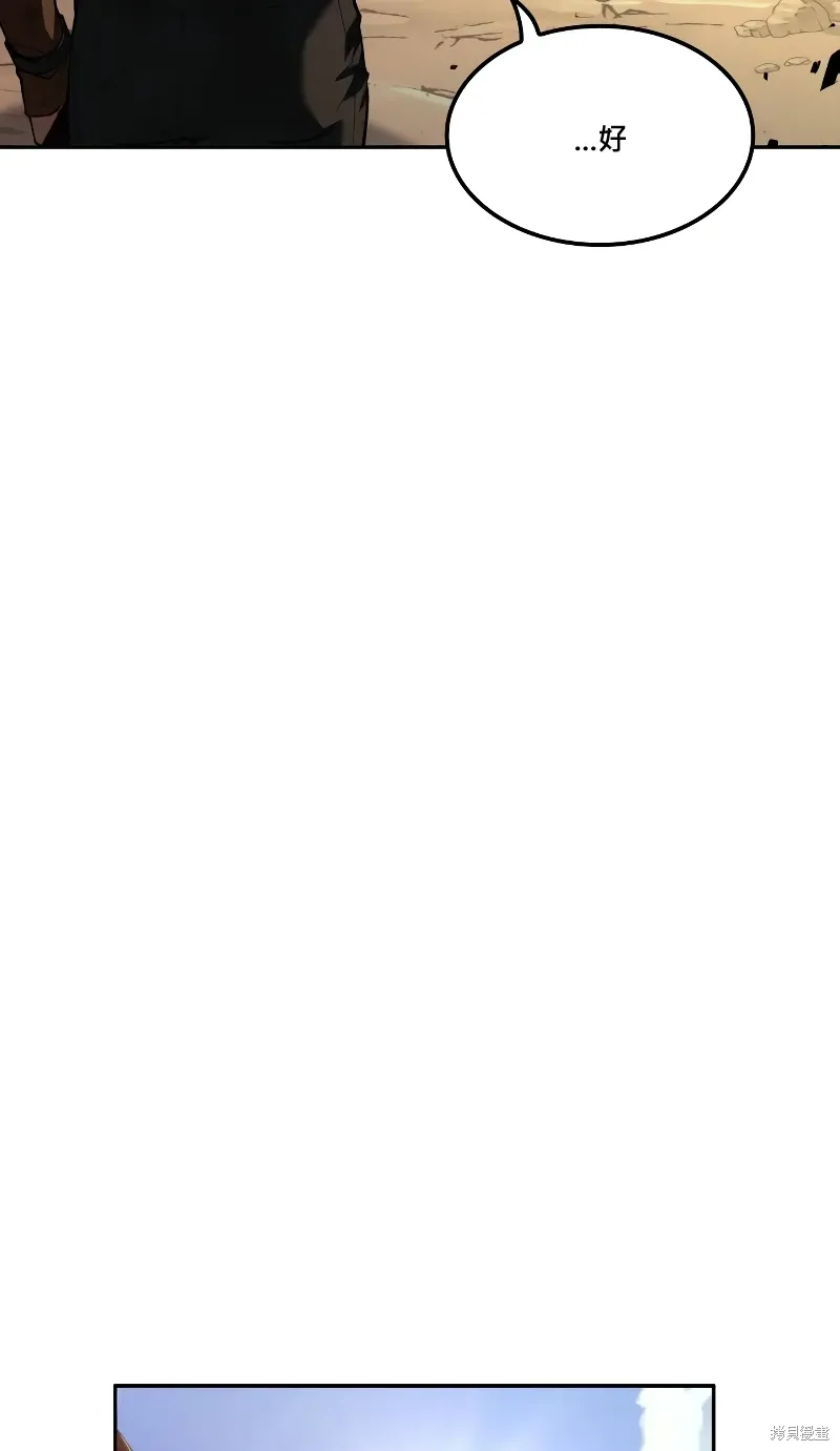 最后冒险家The Last Adventurer漫画,第6话4图