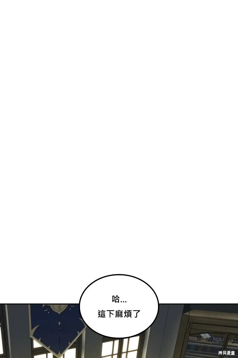 最后冒险家The Last Adventurer漫画,第8话1图