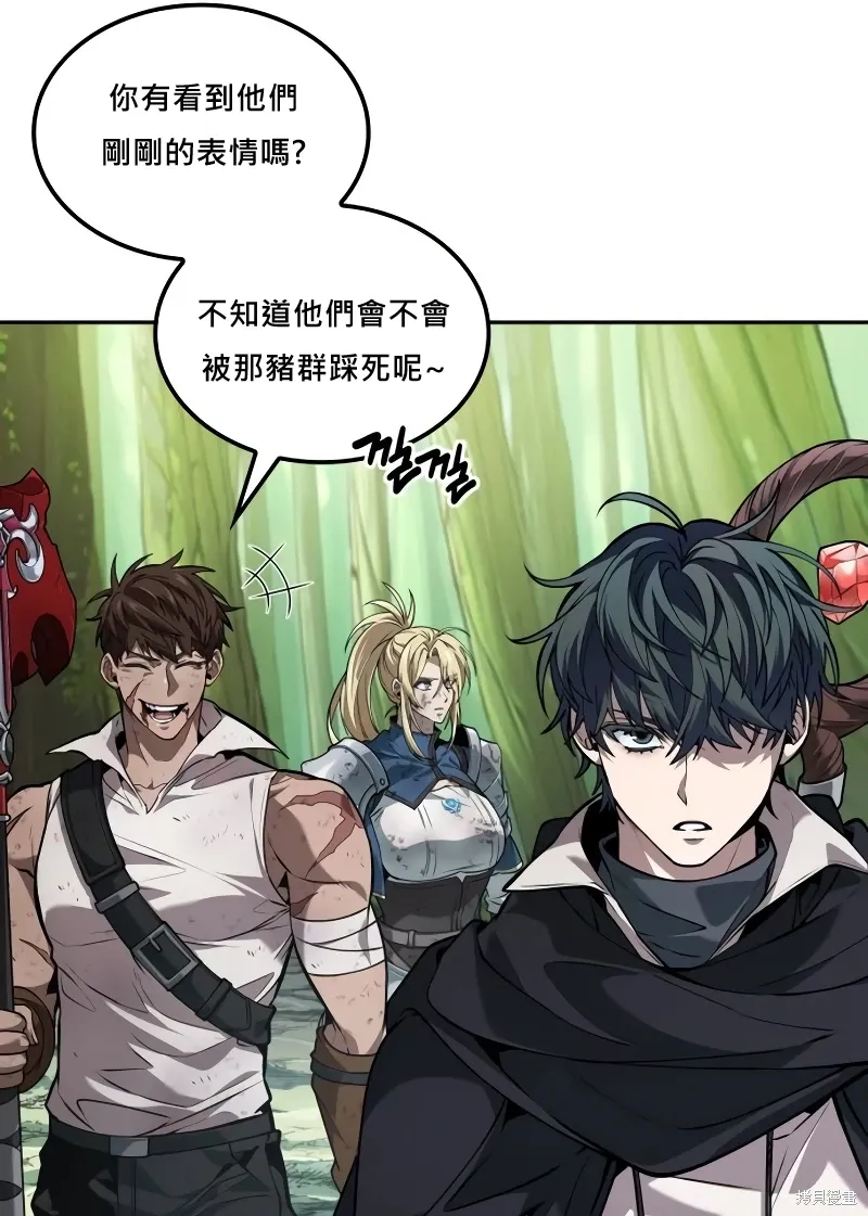 最后冒险家The Last Adventurer漫画,第16话1图