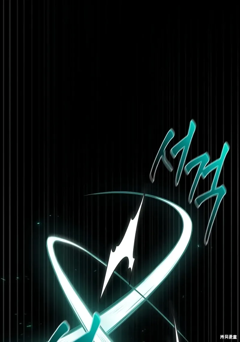 最后冒险家The Last Adventurer漫画,第8话4图