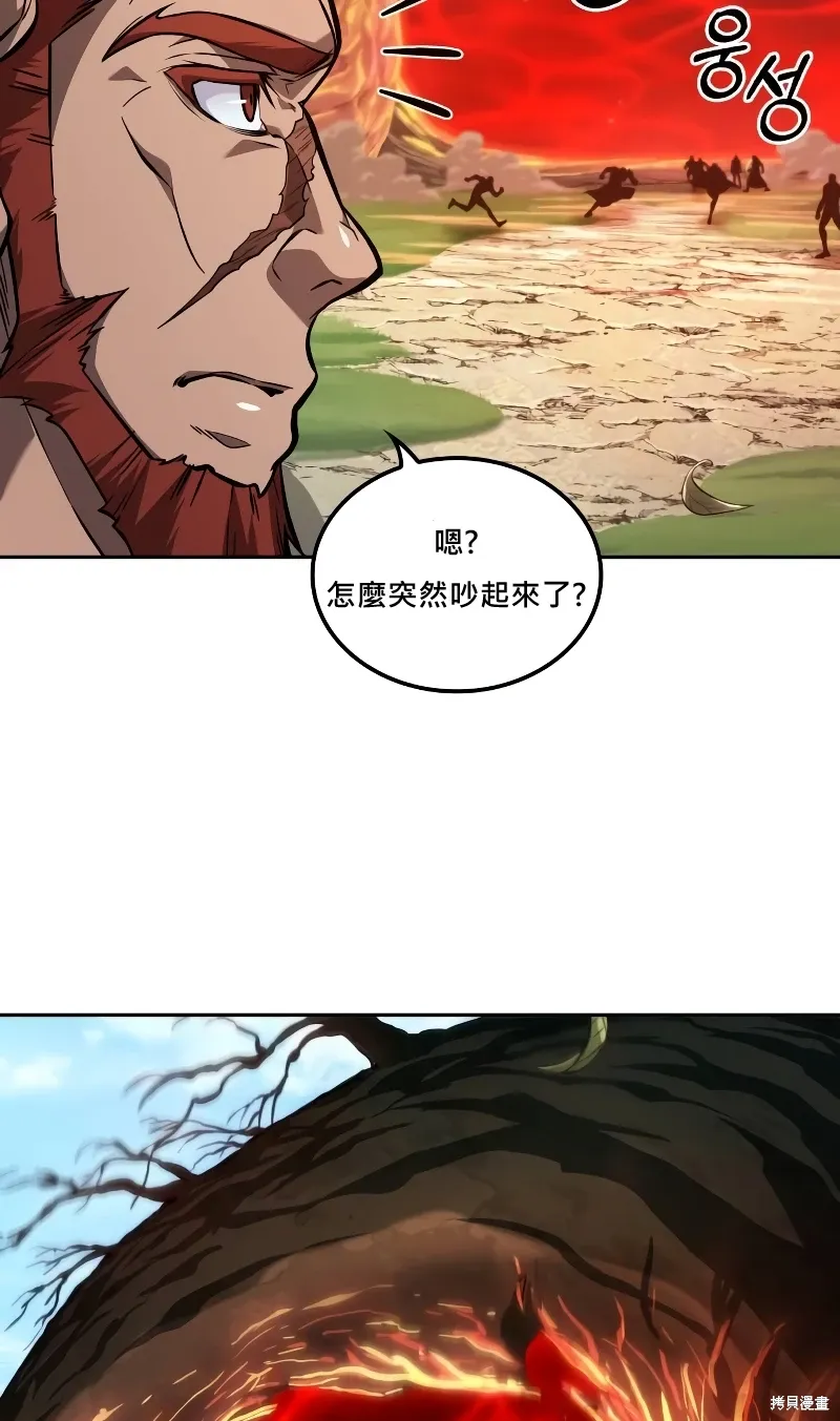 最后冒险家The Last Adventurer漫画,第20话4图