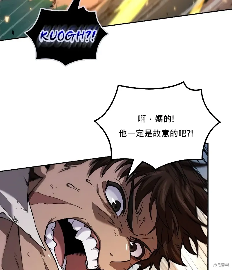 最后冒险家The Last Adventurer漫画,第14话3图