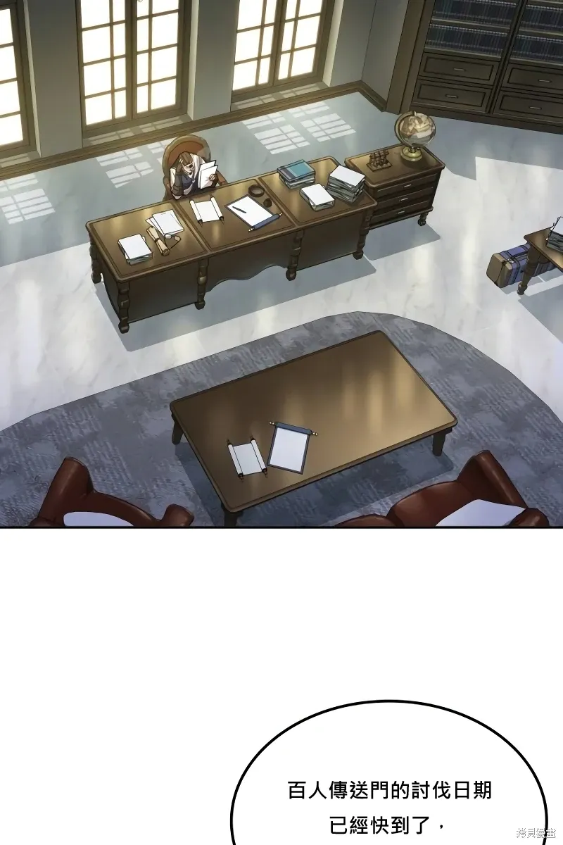 最后冒险家The Last Adventurer漫画,第8话2图