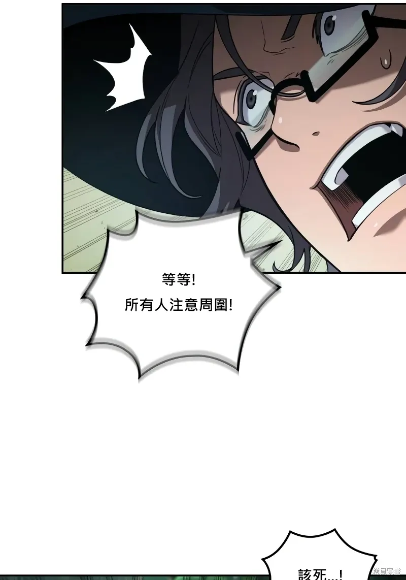 最后冒险家The Last Adventurer漫画,第8话1图