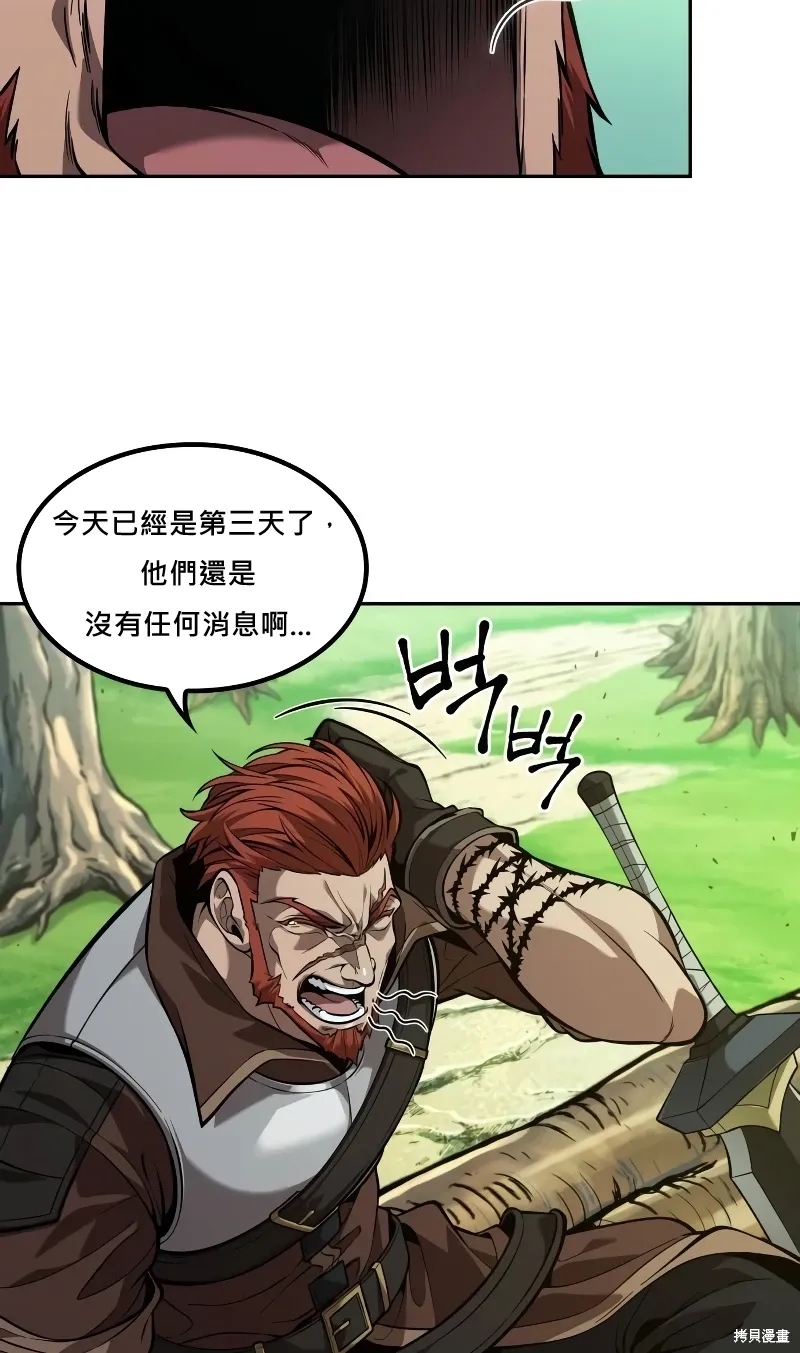 最后冒险家The Last Adventurer漫画,第20话2图